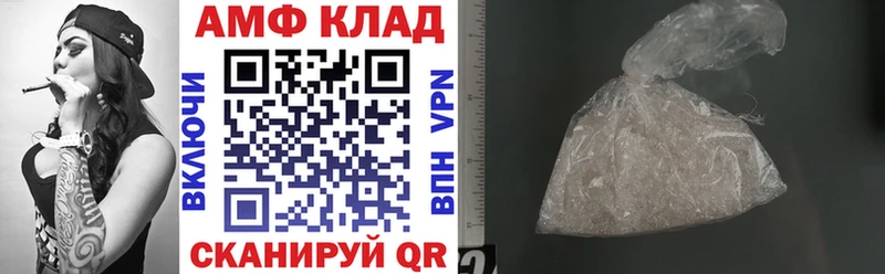 Купить закладки  Ершов  АМФ Розовый 