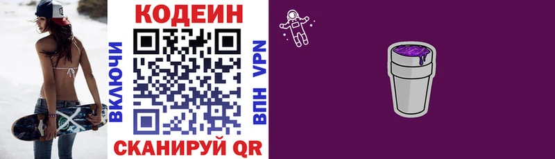 Купить где  Ершов  Кодеин напиток Lean (лин) 