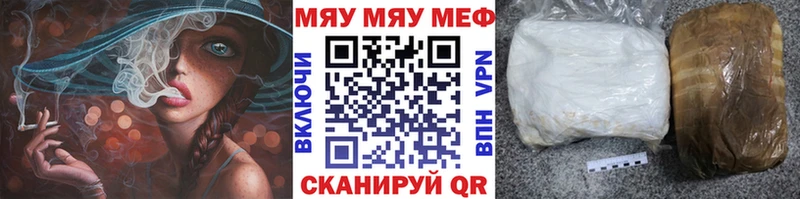 Меф mephedrone  Ершов 